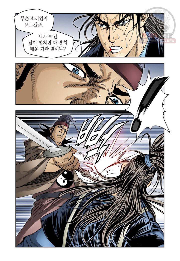 사류무사 57화 7