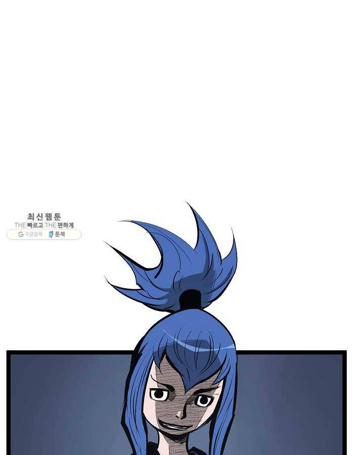 무인이곽 28화 1