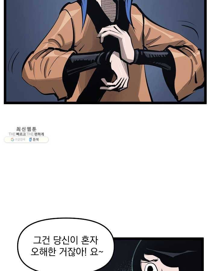 무인이곽 28화 2