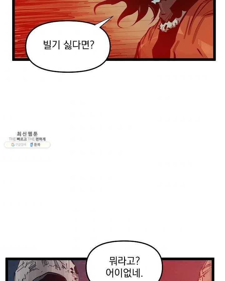 무인이곽 28화 7