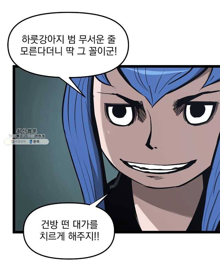 무인이곽 28화 9