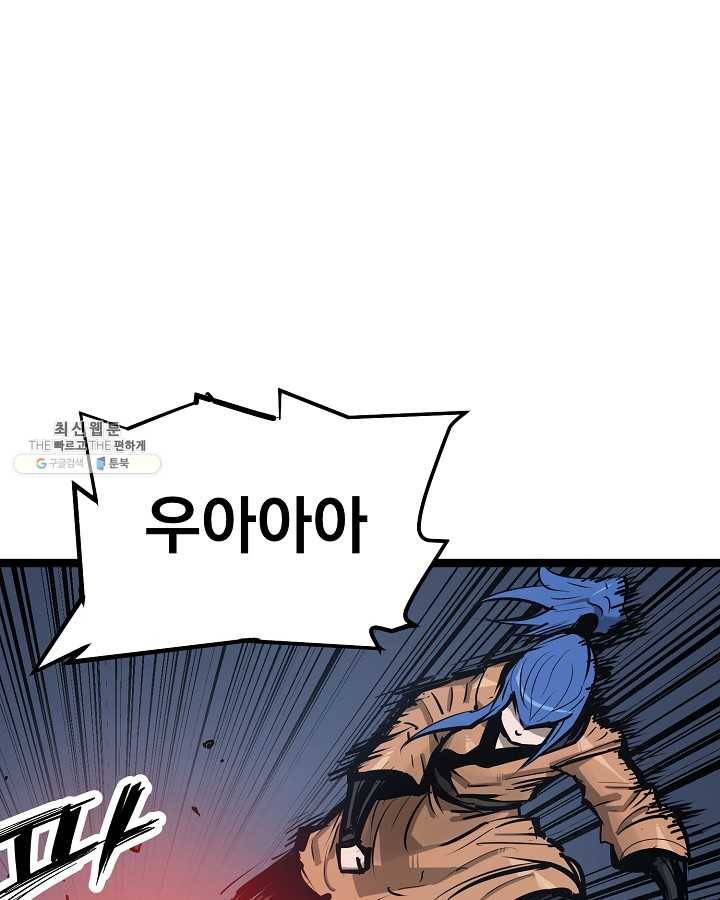 무인이곽 28화 10