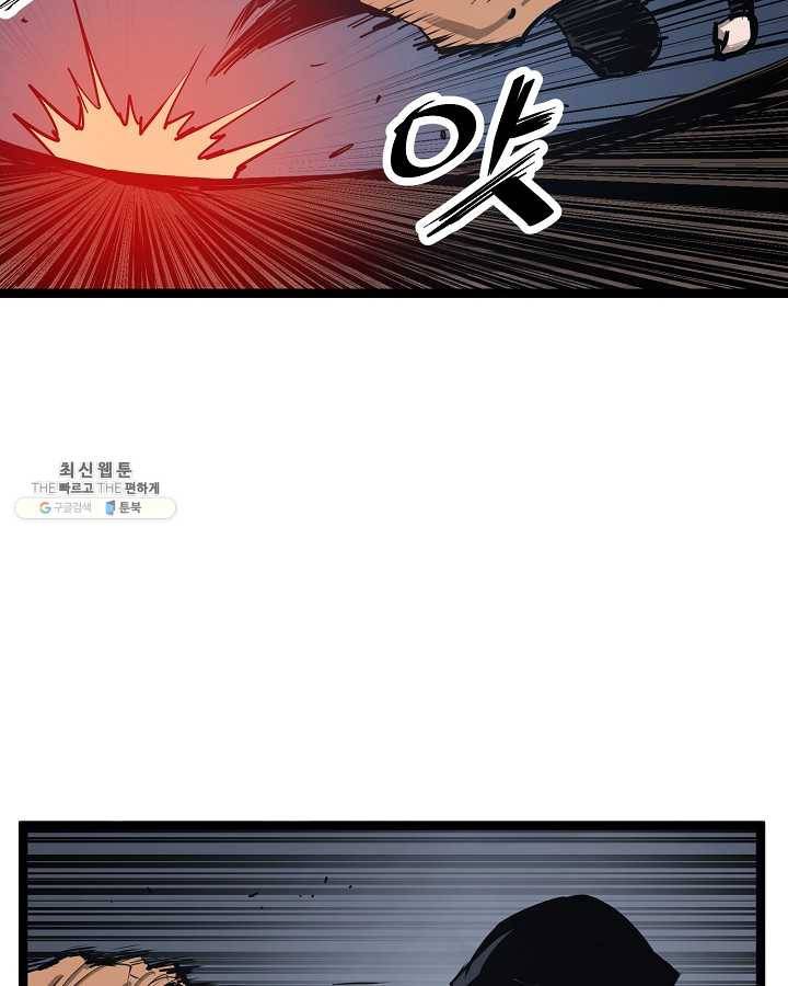무인이곽 28화 11
