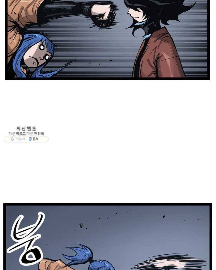 무인이곽 28화 12