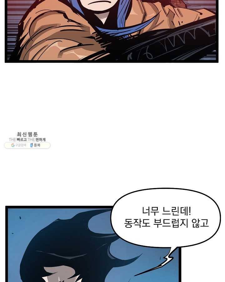 무인이곽 28화 14
