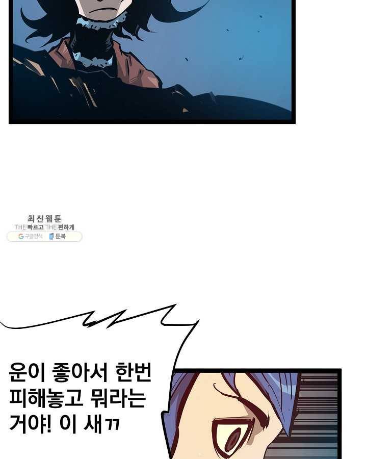 무인이곽 28화 15