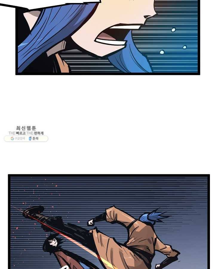 무인이곽 28화 16