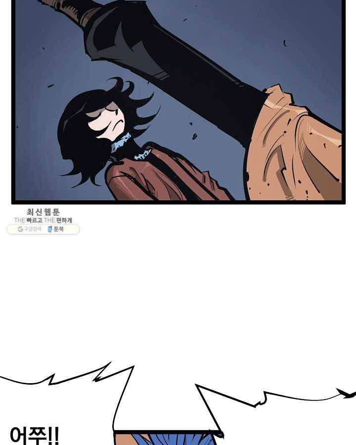 무인이곽 28화 18