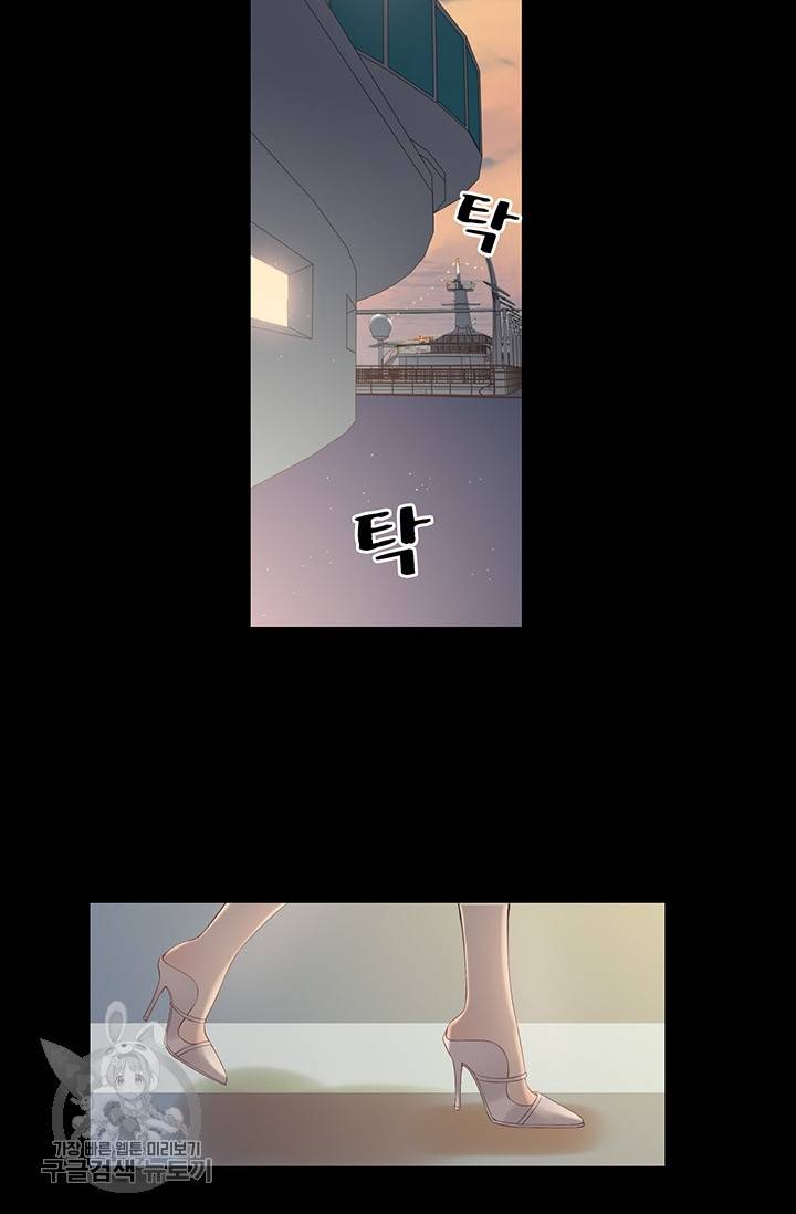 속도위반 대표님과 계약 아내 202화 2