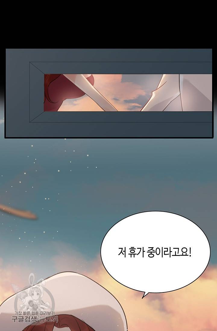 속도위반 대표님과 계약 아내 202화 3