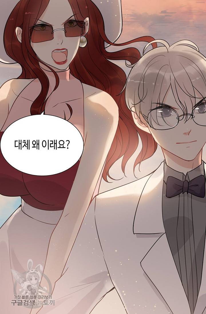속도위반 대표님과 계약 아내 202화 4