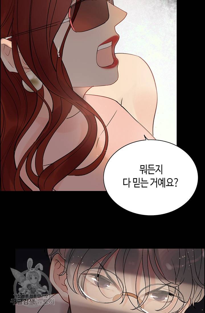 속도위반 대표님과 계약 아내 202화 9