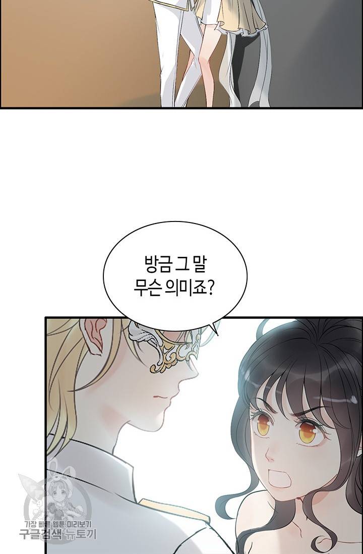 속도위반 대표님과 계약 아내 210화 4