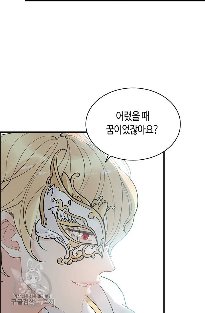 속도위반 대표님과 계약 아내 210화 5