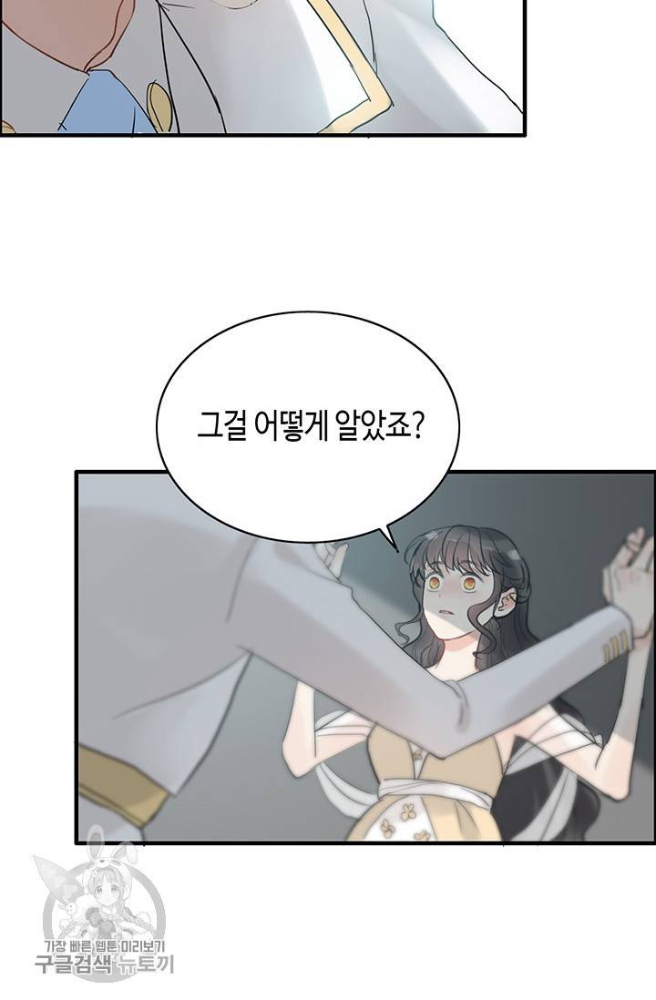 속도위반 대표님과 계약 아내 210화 6