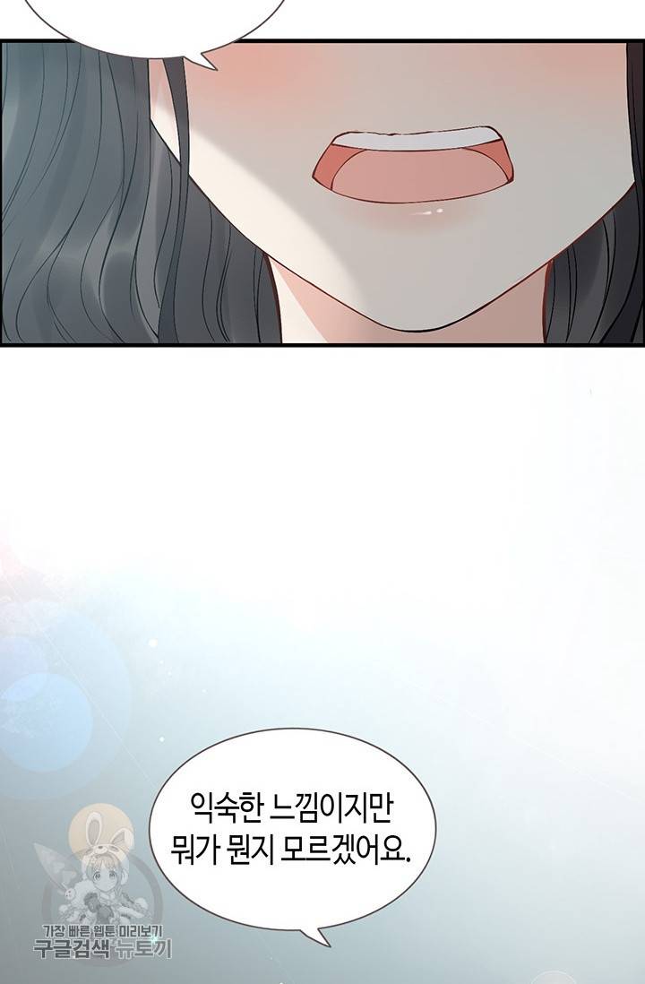 속도위반 대표님과 계약 아내 210화 11