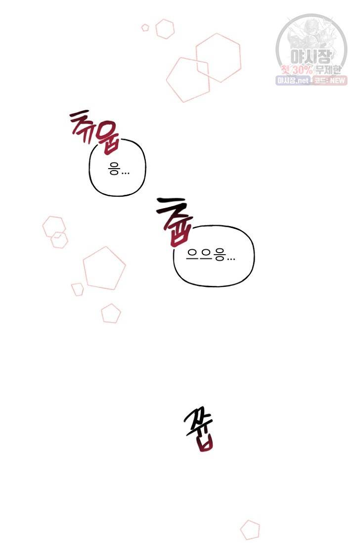 LOVE 퍼센테이지 15화 2