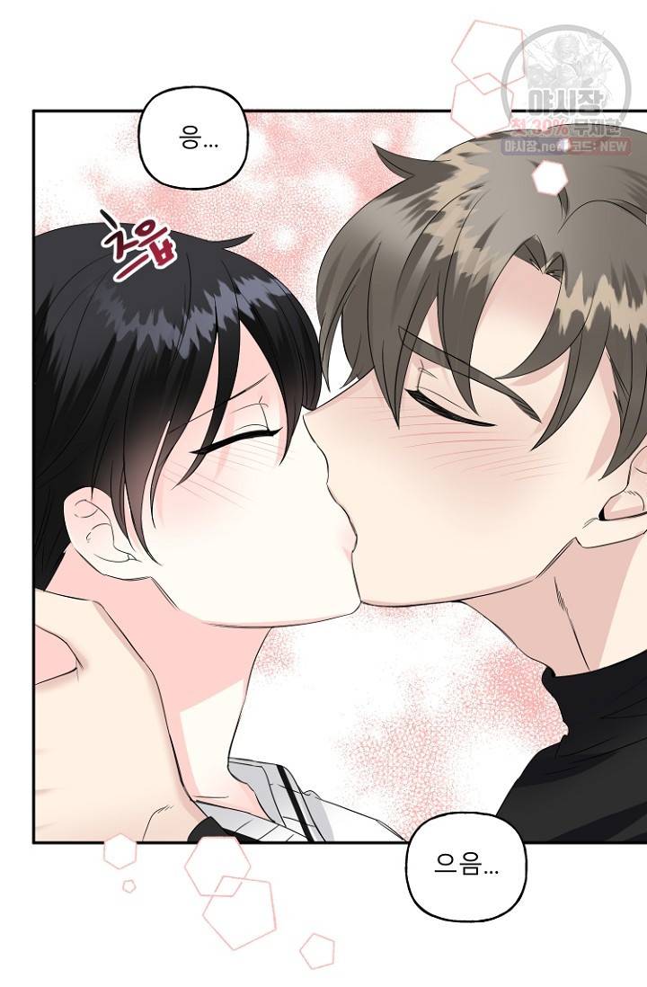 LOVE 퍼센테이지 15화 3