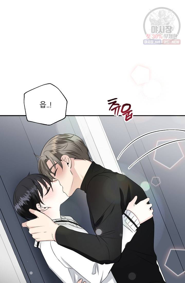 LOVE 퍼센테이지 15화 4