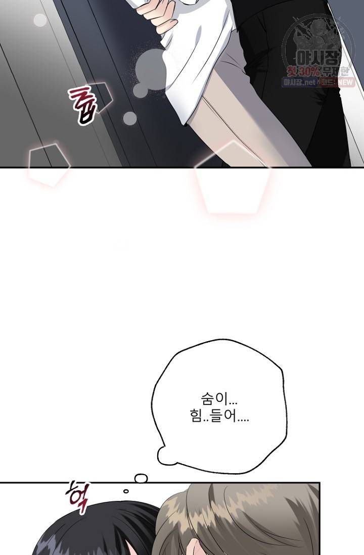 LOVE 퍼센테이지 15화 5