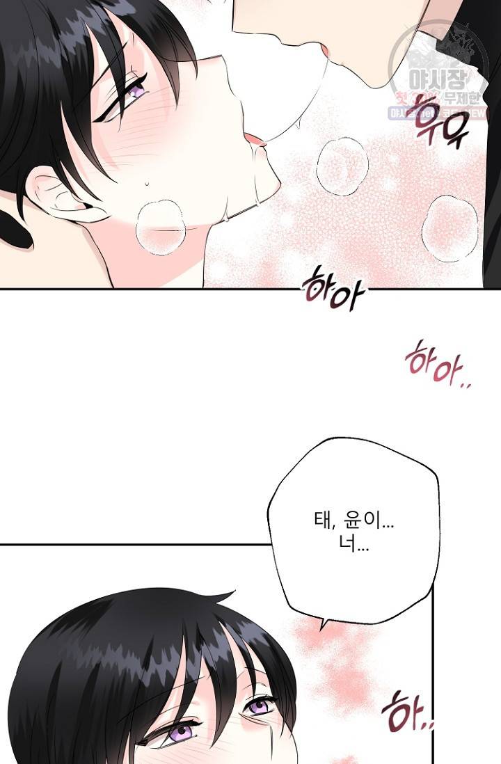 LOVE 퍼센테이지 15화 7