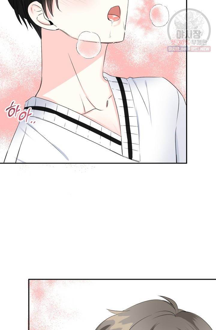 LOVE 퍼센테이지 15화 8