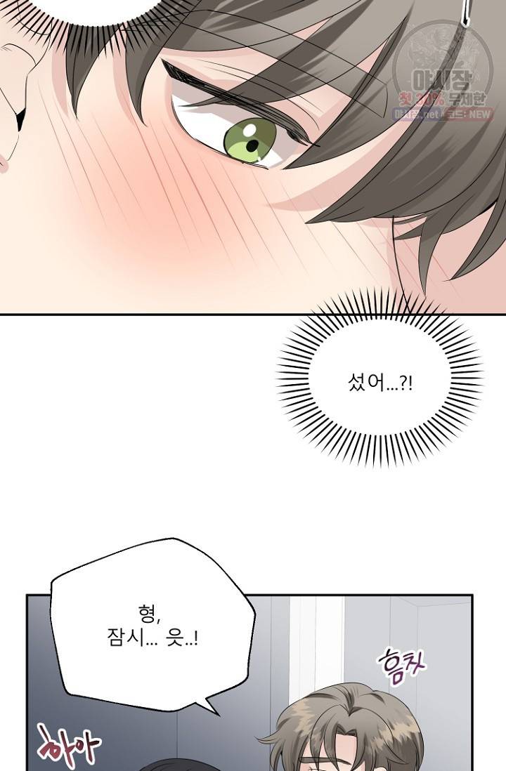 LOVE 퍼센테이지 15화 10