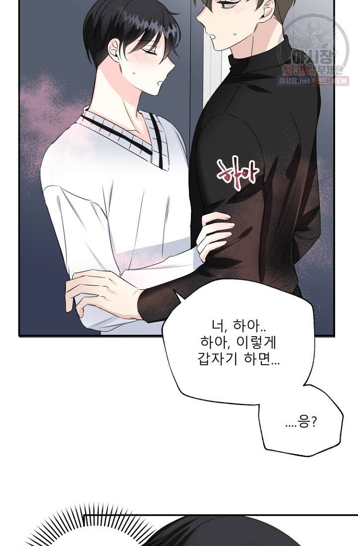 LOVE 퍼센테이지 15화 11