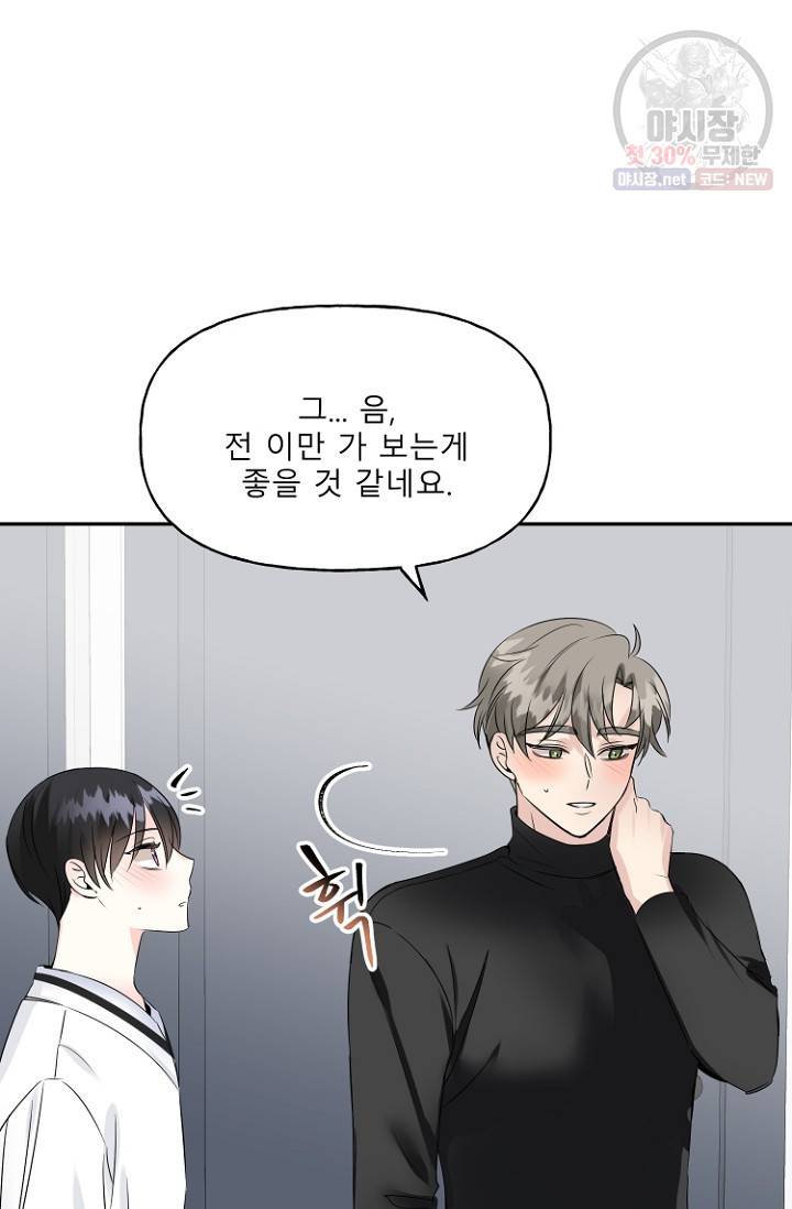 LOVE 퍼센테이지 15화 15