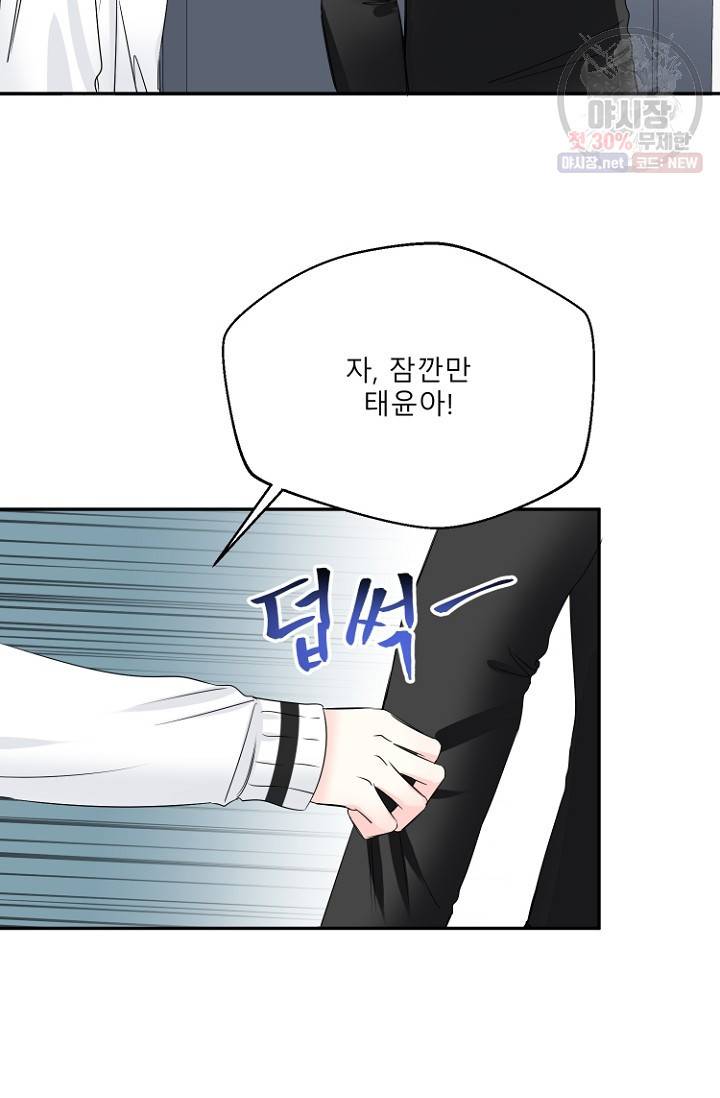 LOVE 퍼센테이지 15화 16