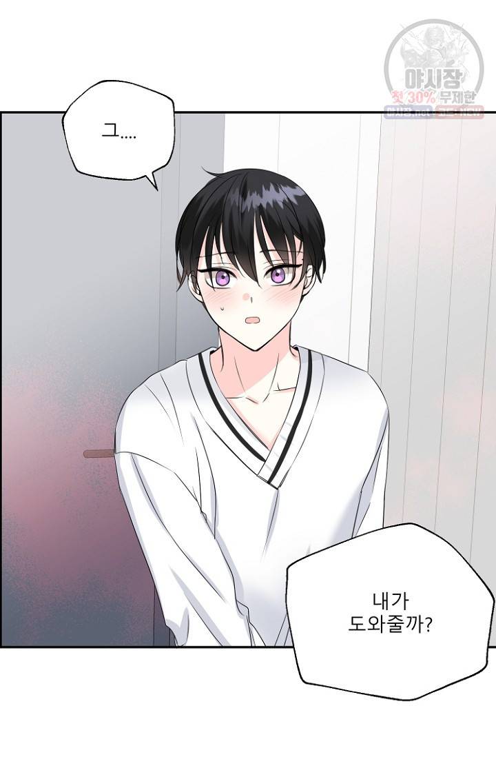 LOVE 퍼센테이지 15화 17