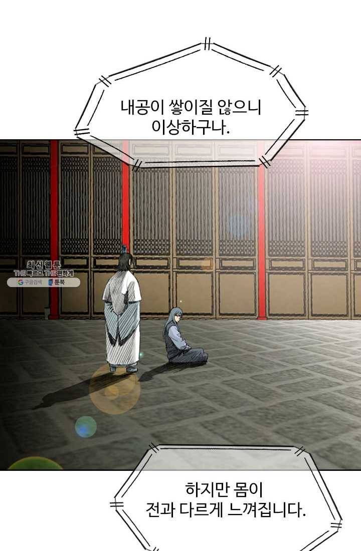 천하제일살수 22화 4