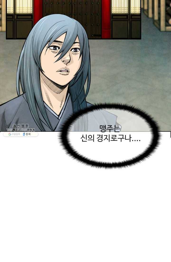 천하제일살수 22화 16