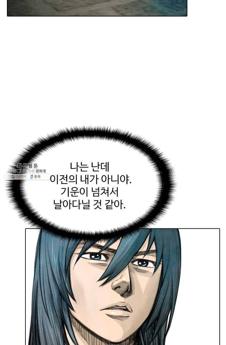 천하제일살수 22화 18