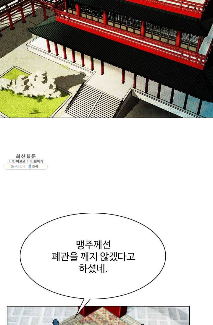 천하제일살수 22화 20