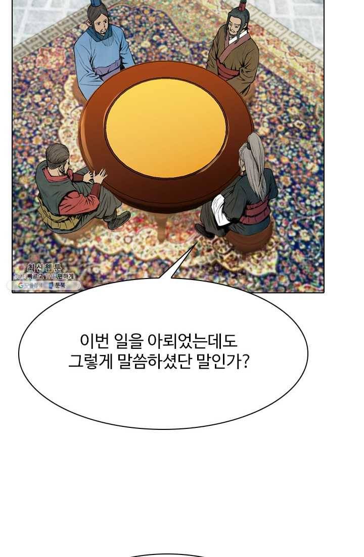 천하제일살수 22화 21