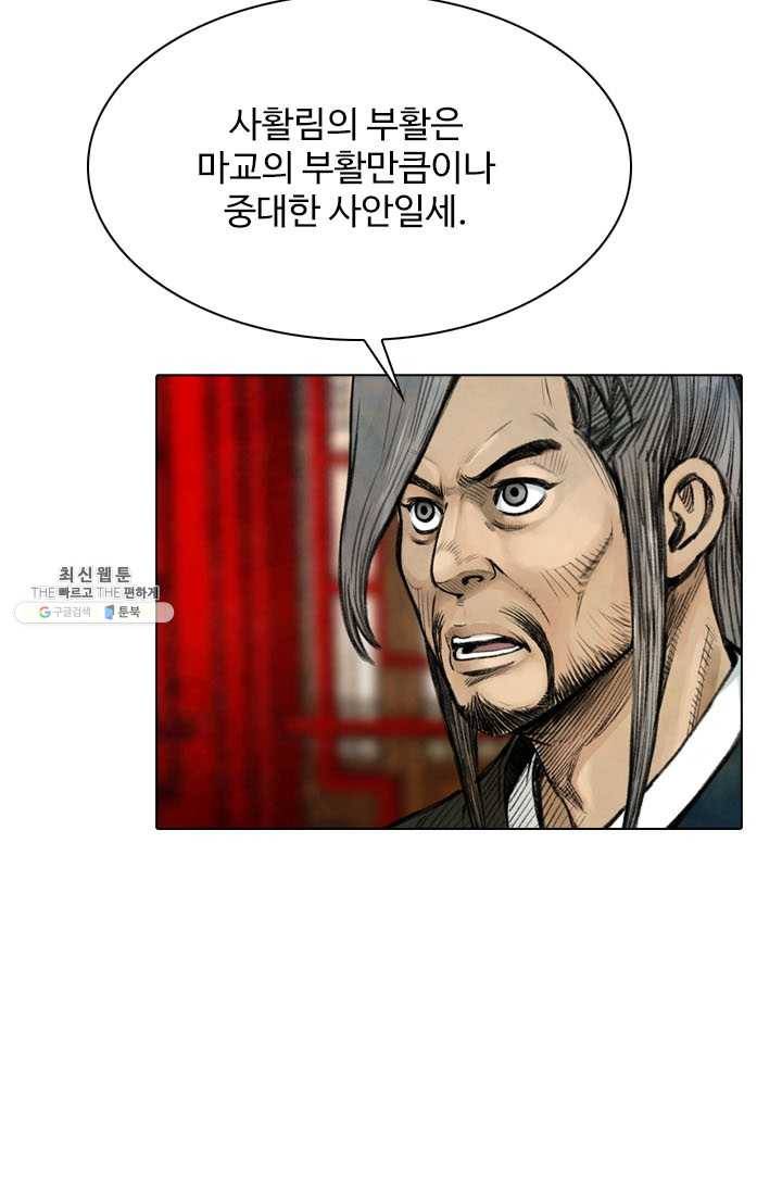 천하제일살수 22화 22