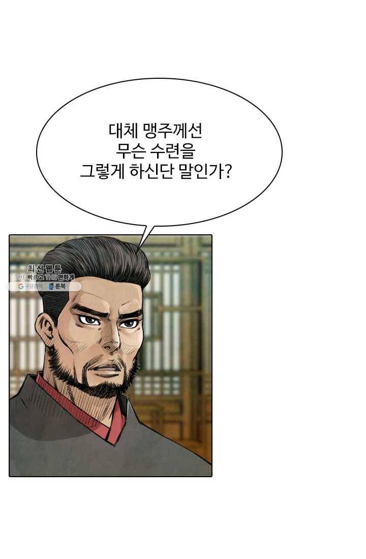 천하제일살수 22화 23