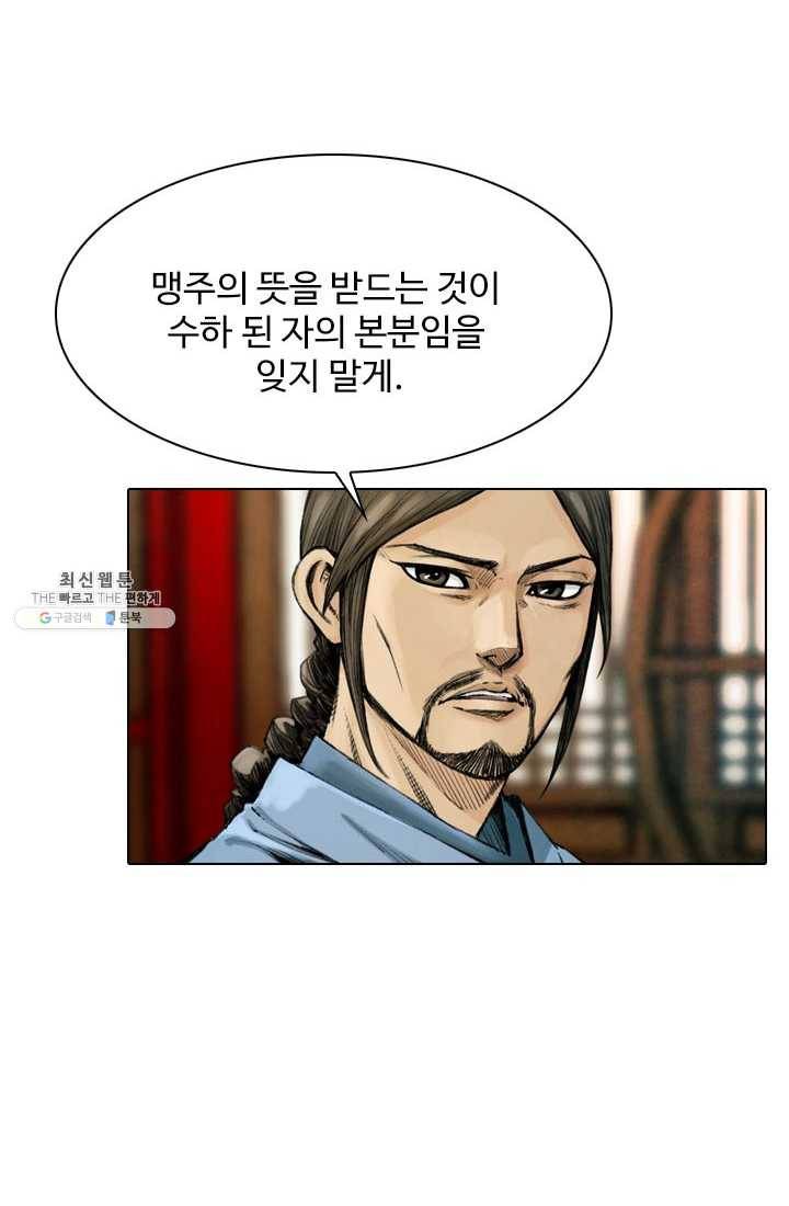 천하제일살수 22화 24