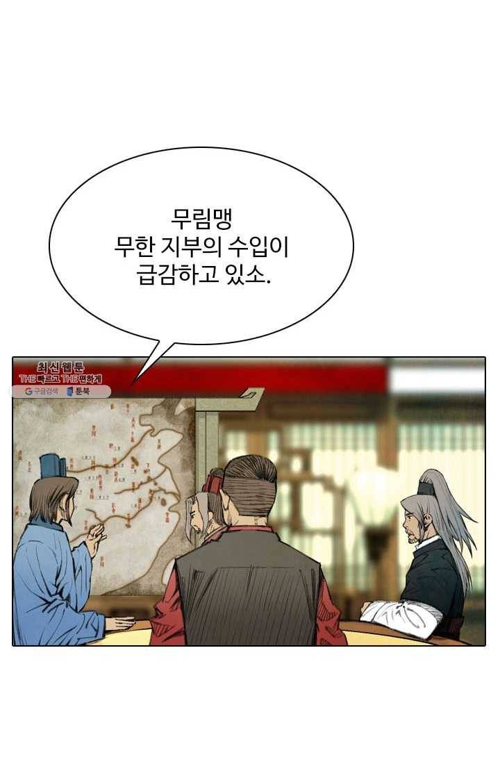 천하제일살수 22화 27