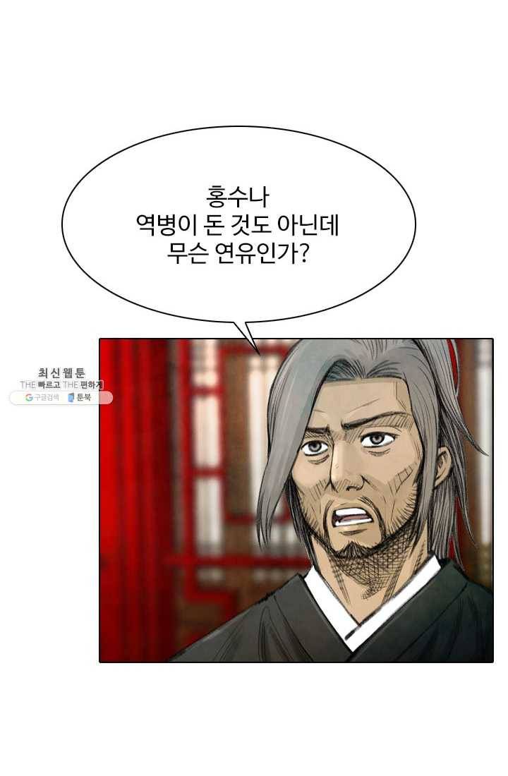천하제일살수 22화 28