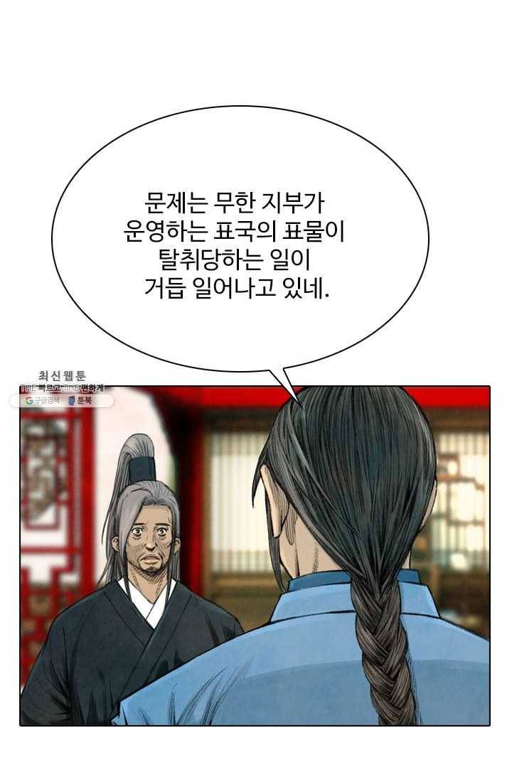 천하제일살수 22화 31