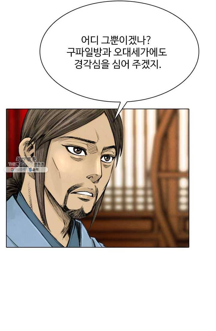 천하제일살수 22화 39