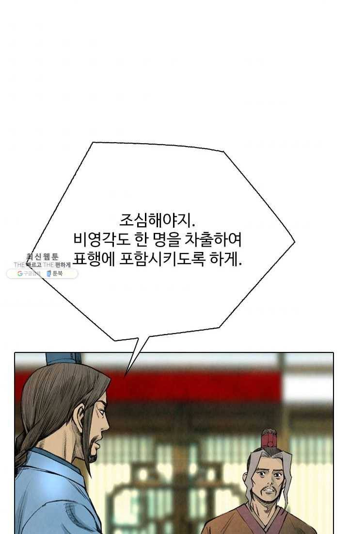 천하제일살수 22화 42