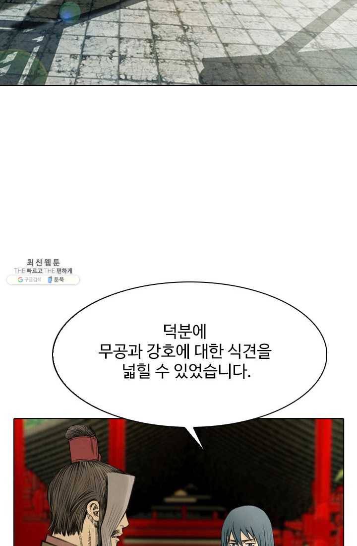 천하제일살수 22화 45