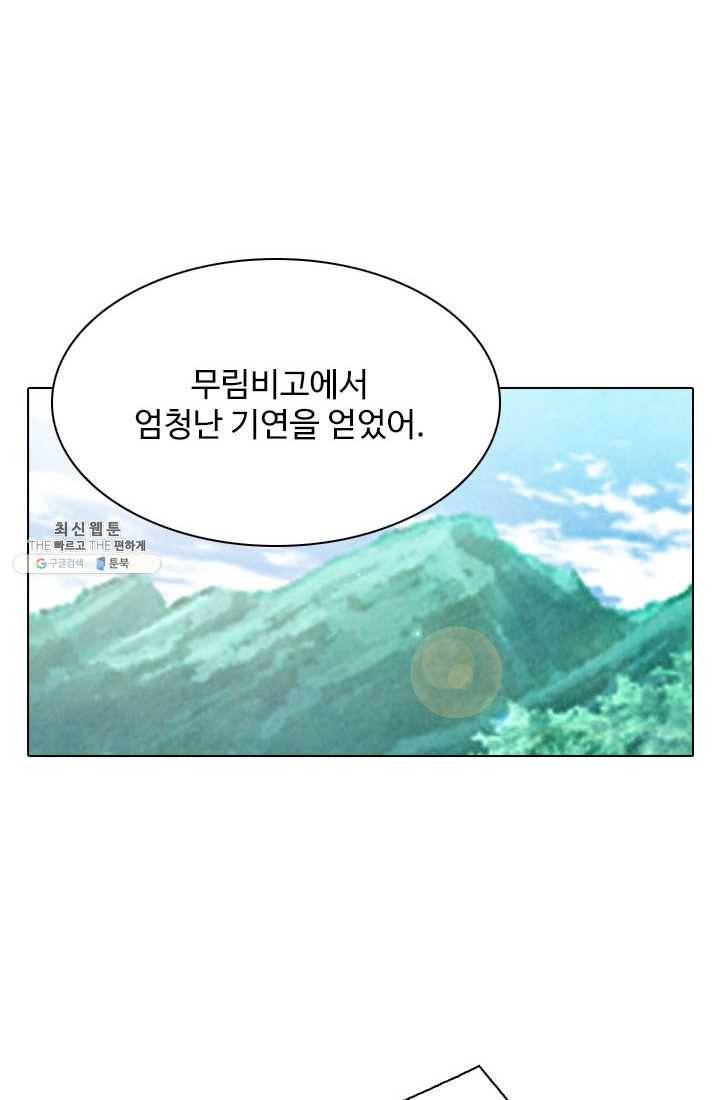 천하제일살수 22화 48