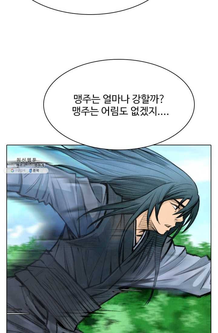 천하제일살수 22화 54