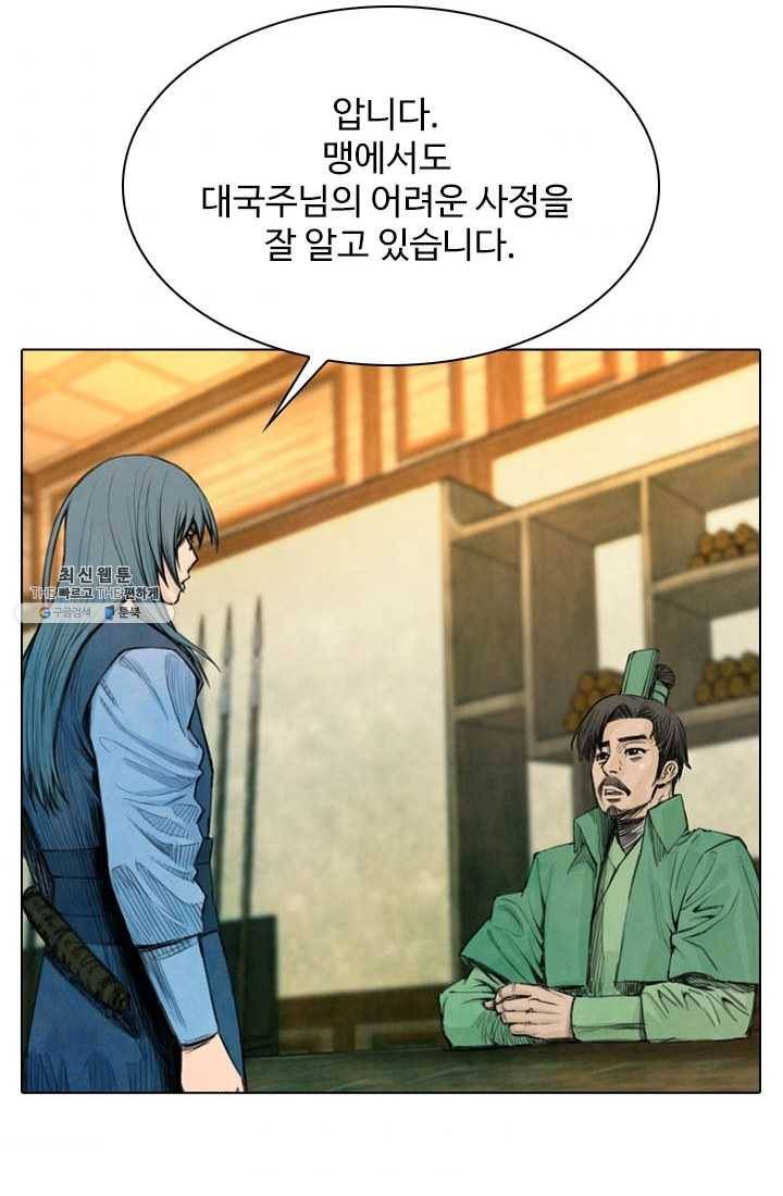 천하제일살수 22화 62