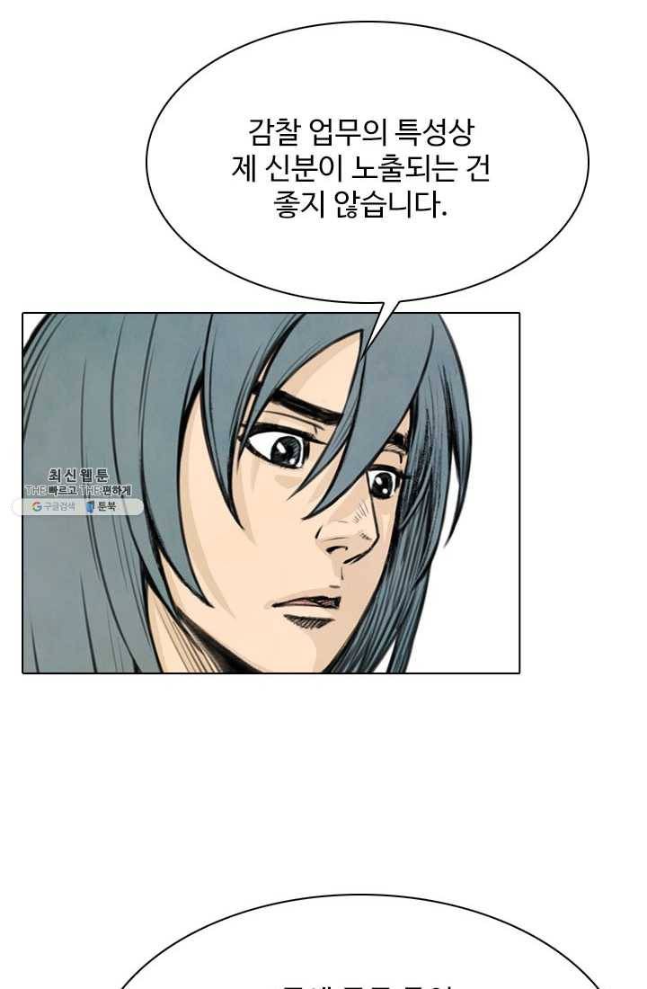 천하제일살수 22화 64