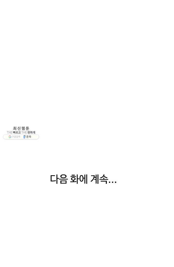 천하제일살수 22화 69